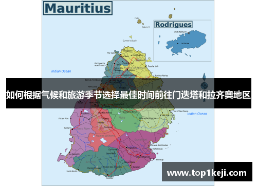 如何根据气候和旅游季节选择最佳时间前往门迭塔和拉齐奥地区 如何根据气候和旅游季节选择最佳时间前往门迭塔和拉齐奥地区